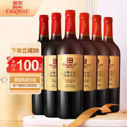 CHANGYU 张裕 龙藤名珠 高级精选赤霞珠 干红葡萄酒 750ml*6瓶 整箱装国产红酒电商卖多少钱？