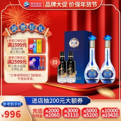 YANGHE 洋河 蓝色经典 梦之蓝M3 水晶版 40.8度550mL*2瓶 官方旗舰店白酒电商补贴价多少钱？