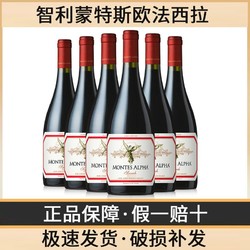 MONTES 蒙特斯 智利原瓶原装进口蒙特斯Montes欧法西拉干红葡萄酒750ml*6整箱6支批发价多少钱？