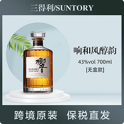 SUNTORY 三得利 响和风醇韵威士忌700ml/瓶日本原装进口无盒款拼团价多少钱？