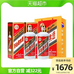 MOUTAI 茅台 贵州茅台53度迎宾酒500ml*2瓶酱香型白酒酒水最终到手价多少钱？