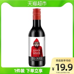 TORRE ORIA 奥兰小红帽奥太狼红葡萄酒187ml小瓶装官方正品进口每日红酒精选行情价多少