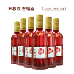 五粮液集团仙林果酒石榴酒 10度375ml*6价格多少钱？