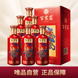 WULIANGYE 五粮液 百家宴合家系列42度500mL*6瓶整箱 婚宴喜酒浓香型白酒批发价多少钱？