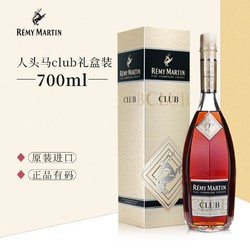 RÉMY MARTIN 人头马 洋酒CLUB优质香槟区干邑白兰地700ml批发价多少钱？