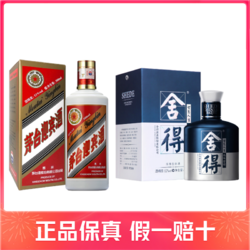 MOUTAI 茅台 迎宾酒 53度500ml 舍得米兰52度500ml最终到手价多少钱？