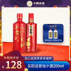 小糊涂仙 补贴专属-福气 精气神 小福仙52度500ml赠品鉴100ml*2价格多少钱？