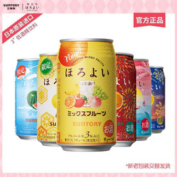 HOROYOI 和乐怡 日本进口和乐怡 季节限定口味6罐 三得利预调鸡尾酒350ml*6罐电商卖多少钱？