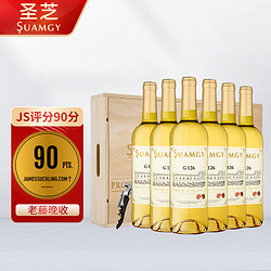 Suamgy 圣芝 G126双叶城堡晚收半甜白葡萄酒 750ml*6瓶 整箱木箱装电商卖多少钱？