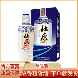 杜康 白酒老窖尊享版浓香型50度500ml/瓶粮食酒水电商补贴价多少钱？