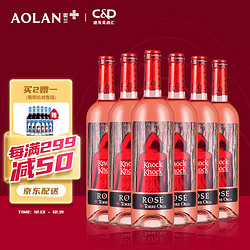 TORRE ORIA 奥兰酒庄 小红帽桃红葡萄酒 750ml*6瓶电商卖多少钱？