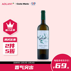 Vina Inigo 宜兰树 西班牙宜兰树冰后弗德乔干白葡萄酒750ml 单支装批发价多少钱？