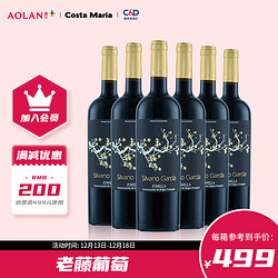 Vina Inigo 宜兰树 冰后黑标慕合怀特干红葡萄酒750ml*6整箱装包邮价多少钱？