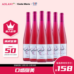 Vina Inigo 宜兰树 冰后甜桃红葡萄酒750ml*6瓶整箱装价格多少钱？