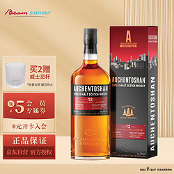 SUNTORY 三得利 AUCHENTOSHAN 欧肯特轩 12年 苏格兰 单一麦芽威士忌 40%vol 700ml最终到手价多少钱？