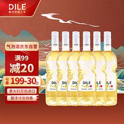 DILE 帝力 天使之手 气泡葡萄酒 莫斯卡托桃味 750ml*6瓶批发价多少钱？