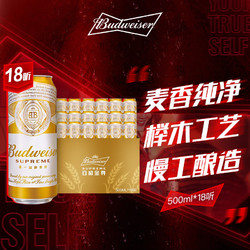 Budweiser 百威 金尊啤酒 500ml*18听包邮价多少钱？