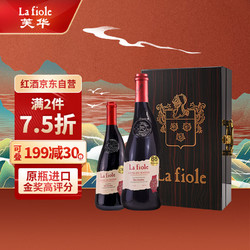 la fiole 芙华 歪脖子 la fiole 法国原瓶进口 隆河干红葡萄酒 14度 1500ml 750ml AOC 大小支礼盒装行情价多少