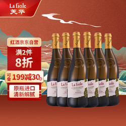 la fiole 芙华 歪脖子 la fiole 法国原瓶进口 隆河干白葡萄酒 14度 750ml*6 红酒整箱电商卖多少钱？