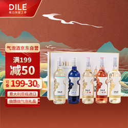 DILE 帝力 意大利 天使之手 莫斯卡托 微起泡葡萄酒 果酒配制酒 750ml*5 佳选五支装红酒礼盒行情价多少