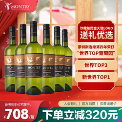 MONTES 蒙特斯 家族珍藏智利白葡萄酒 6瓶*750ml套装电商补贴价多少钱？