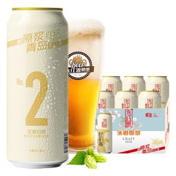 永红源 精酿啤酒原浆白啤酒13.5度500ml*6听包邮价多少钱？