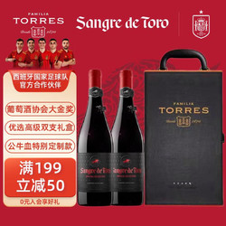 TORRES 桃乐丝 优选公牛血 干型红葡萄酒 2瓶*750ml套装 礼盒装包邮价多少钱？