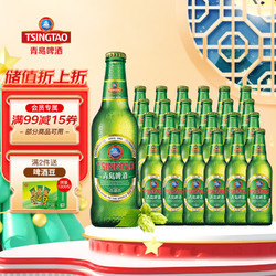 TSINGTAO 青岛啤酒 经典啤酒 330ml*24瓶电商补贴价多少钱？