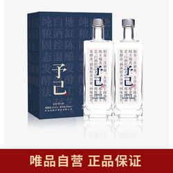 青小乐 浓香型白酒予己52度纯粮食酒500ml*2瓶盒装市场价多少钱？