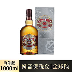 CHIVAS 芝华士 调和威士忌欧洲版12年1000ml/瓶有码磨码随机发电商卖多少钱？