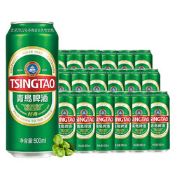 TSINGTAO 青岛啤酒 经典10度500ml*18听 大罐整箱装电商卖多少钱？