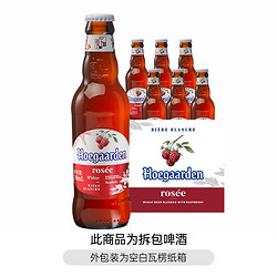 Hoegaarden 福佳 玫瑰红精酿啤酒 248ml*6瓶包邮价多少钱？