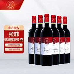 CHATEAU LAFITE ROTHSCHILD 拉菲古堡 法国红酒 拉菲罗斯柴尔德红酒 拉菲传奇波尔多干红葡萄酒750ml*6整箱原瓶进口  珍藏梅多克整箱市场价多少钱？