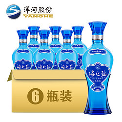 YANGHE 洋河 蓝色经典 海之蓝52度520mL*6瓶整箱装 官方旗舰店 绵柔白酒拼团价多少钱？