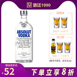 ABSOLUT VODKA 绝对伏特加 绝对原味500ml伏特加absolut vodka经典瑞典进口洋酒烈酒基酒小鸟最终到手价多少钱？