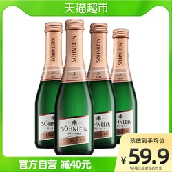 HENKELL 汉凯 德国汉凯君来起泡酒小瓶气泡酒进口红葡萄酒200ml拼团价多少钱？