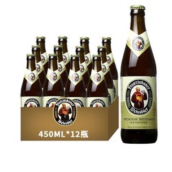 Franziskaner 范佳乐 小麦白/黑啤酒    450ml*12瓶最终到手价多少钱？