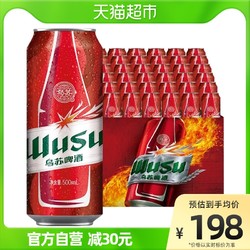 WUSU 乌苏啤酒 大红拉500ml*36罐新疆整箱啤酒日期新鲜超值囤货装特价拼团价多少钱？