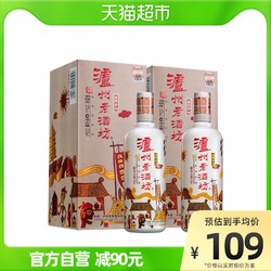 泸州老窖股份泸州老酒坊52度浓香型白酒500ml包邮价多少钱？