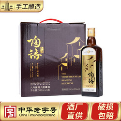 塔牌 黄酒陶语手酿八年陈花雕酒500ml*6瓶整箱加饭酒糯米绍兴黄酒市场价多少钱？