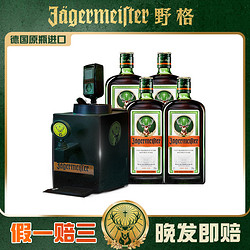 Jagermeister 野格 大哥大 野格 限量冰酒机市场价多少钱？