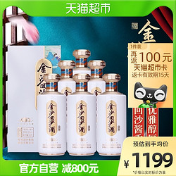 JINSHA 金沙 回沙酒回味酱香型53度500ml*6瓶整箱白酒拼团价多少钱？