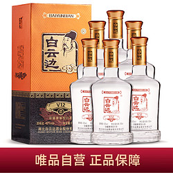 白云边 自营42度白酒纯粮食酒水v12浓酱兼香型500ml*6整箱装行情价多少