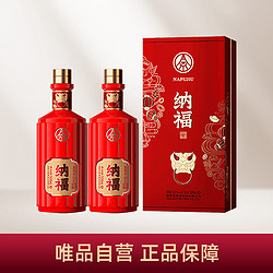 WULIANGYE 五粮液 股份公司 纳福满堂红52度500ml*2瓶 浓香型白酒 喜宴用酒最终到手价多少钱？