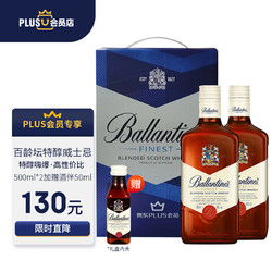 Ballantine's 百龄坛 Ballantine’s）X京东 洋酒 特醇 苏格兰 威士忌 500ml 双瓶 礼盒装包邮价多少钱？