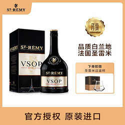 Saint Remy 圣雷米 ST-REMY)VSOP 法国白兰地 40度洋酒 700ml送圣雷米品鉴杯包邮价多少钱？