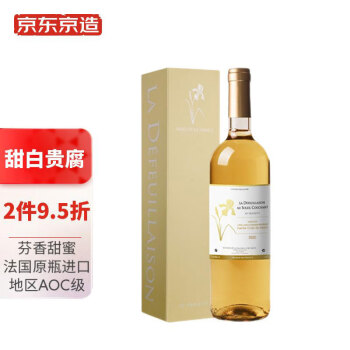 14.5度京东京造法国原瓶进口波尔多贵腐甜白葡萄礼盒装电商卖多少钱？