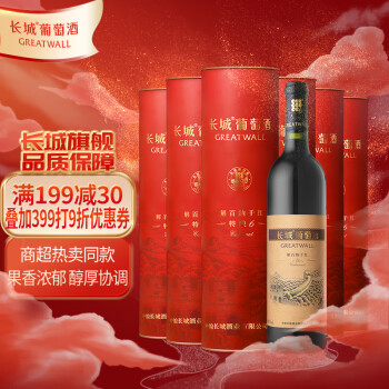 果香型，木香型12.5度长城特酿解百纳干红葡萄圆筒瓶整箱装包邮价多少钱？