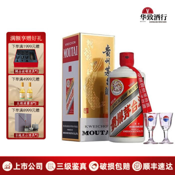 43度茅台贵州飞天茅台 酱香型白酒 43度 500ml 单瓶拼团价多少钱？