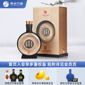 53度习酒贵州习酒 窖藏藏品53度酱香型白酒礼盒收藏宴请 500ml单瓶装最终到手价多少钱？